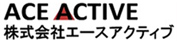 株式会社エースアクティブ | 催事管理の総合アウトソーシング企業